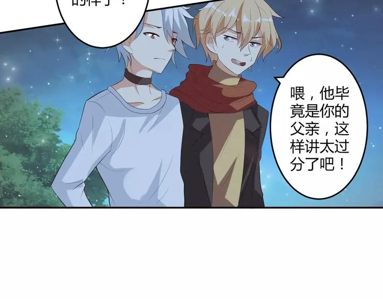 第4话 魔王的尊严 第19页