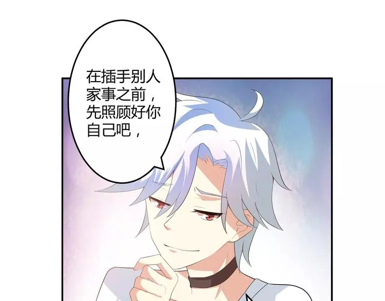 第4话 魔王的尊严 第20页