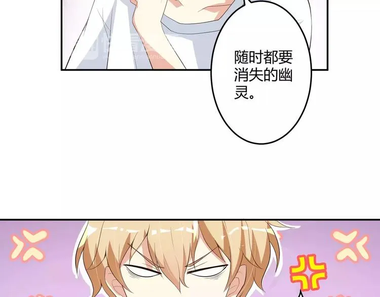 第4话 魔王的尊严 第21页
