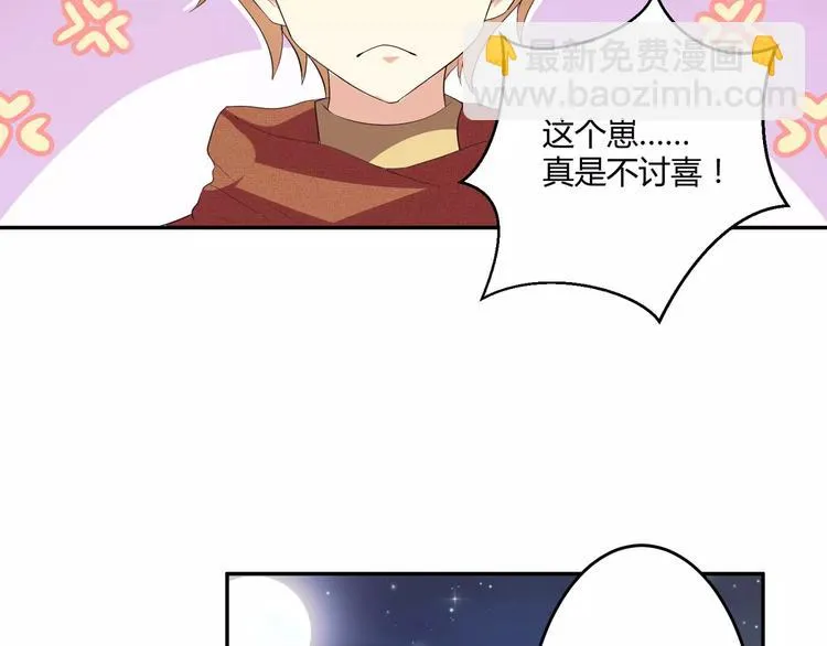 第4话 魔王的尊严 第22页