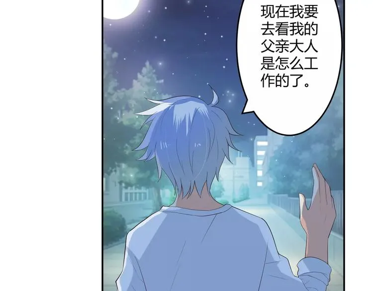 第4话 魔王的尊严 第23页