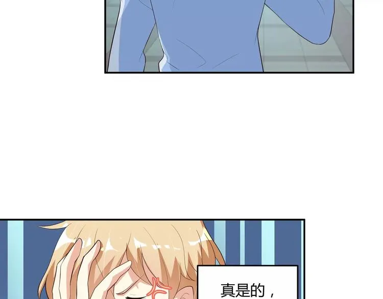 第4话 魔王的尊严 第24页