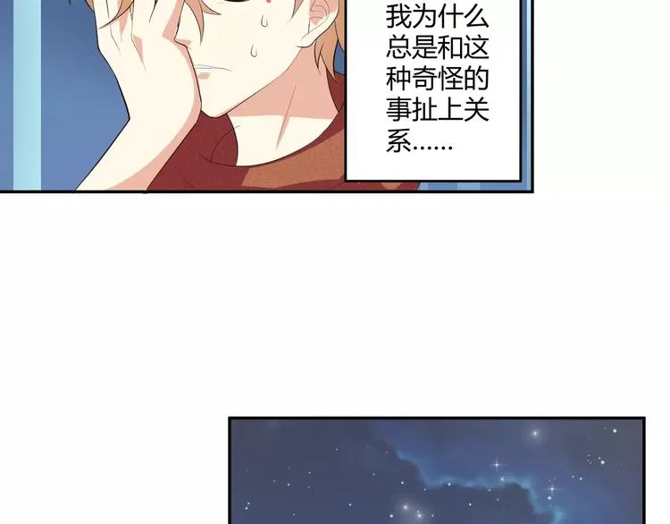 第4话 魔王的尊严 第25页