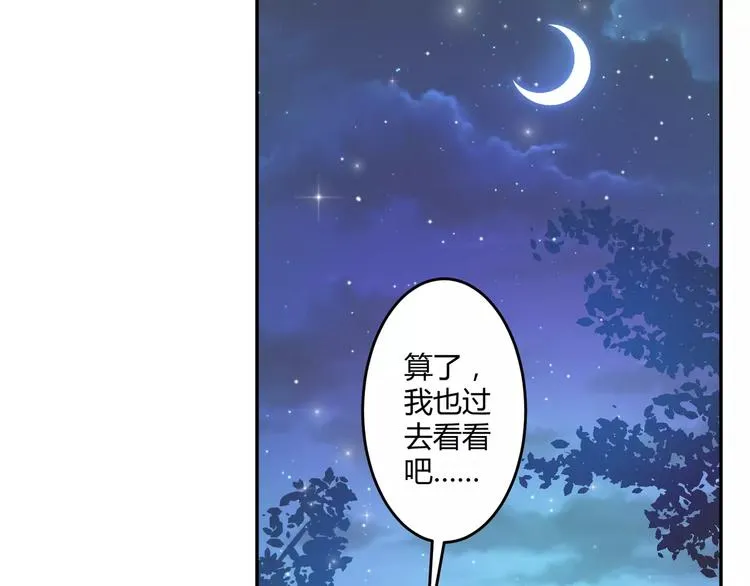 第4话 魔王的尊严 第26页