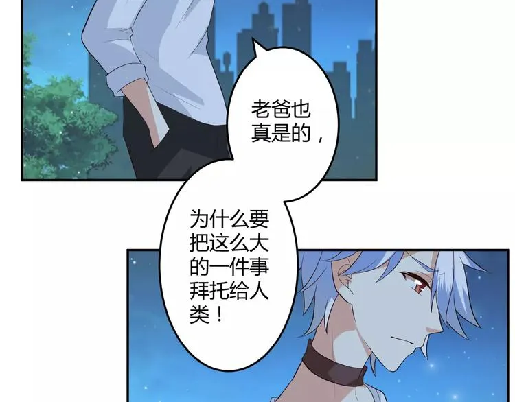 第4话 魔王的尊严 第28页
