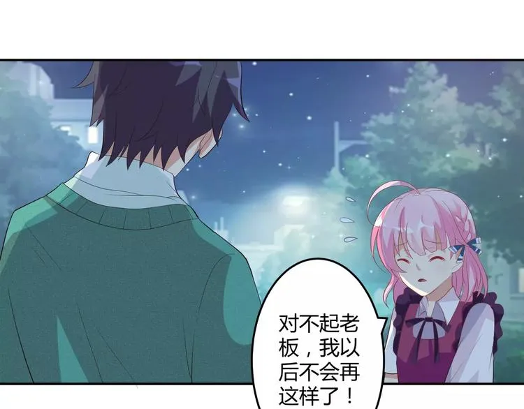 第4话 魔王的尊严 第31页