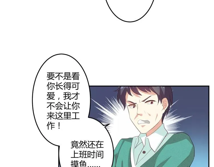 第4话 魔王的尊严 第32页