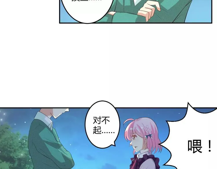 第4话 魔王的尊严 第33页