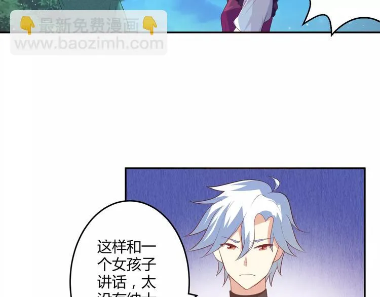 第4话 魔王的尊严 第34页