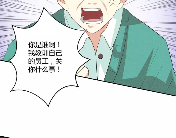 第4话 魔王的尊严 第38页