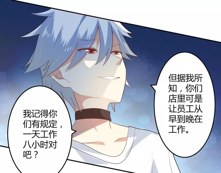 第4话 魔王的尊严 第39页
