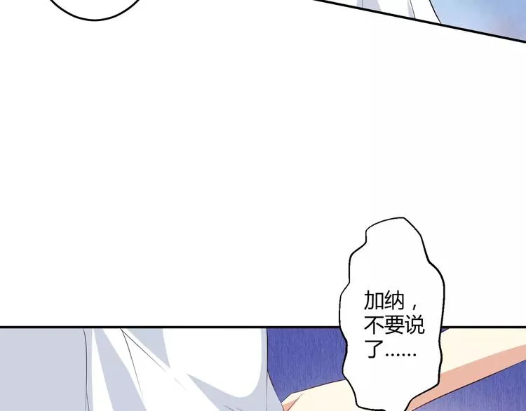 第4话 魔王的尊严 第40页