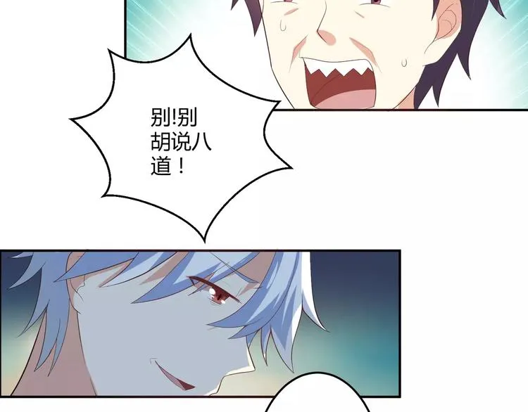 第4话 魔王的尊严 第42页