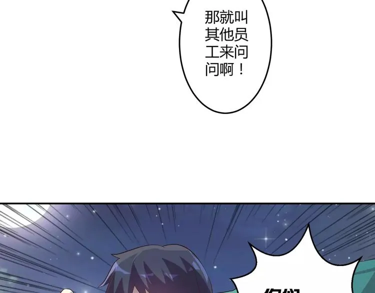 第4话 魔王的尊严 第43页