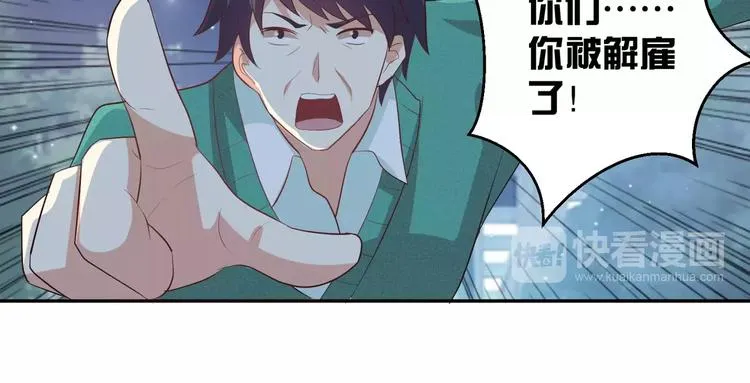 第4话 魔王的尊严 第44页