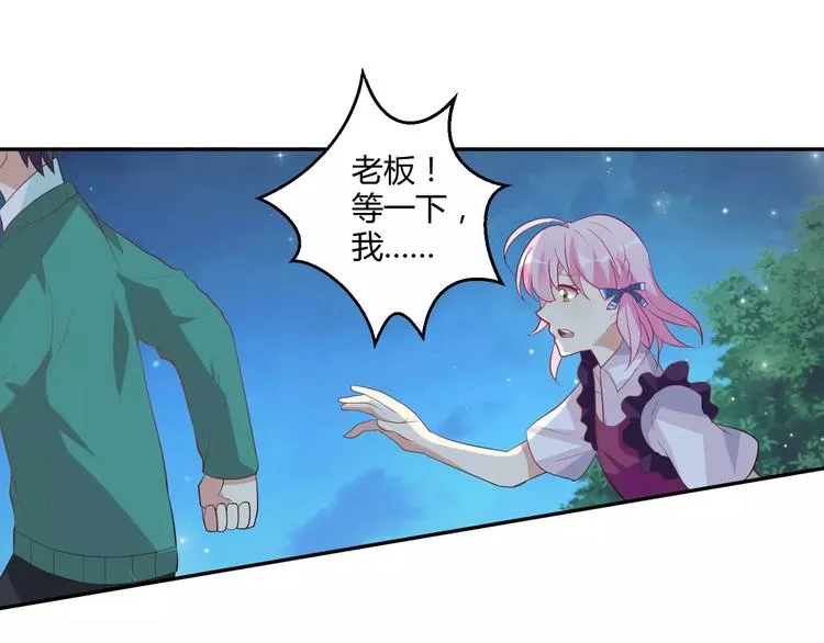第4话 魔王的尊严 第45页