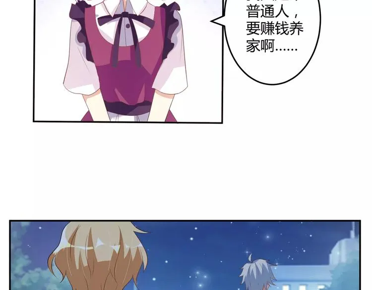 第4话 魔王的尊严 第48页