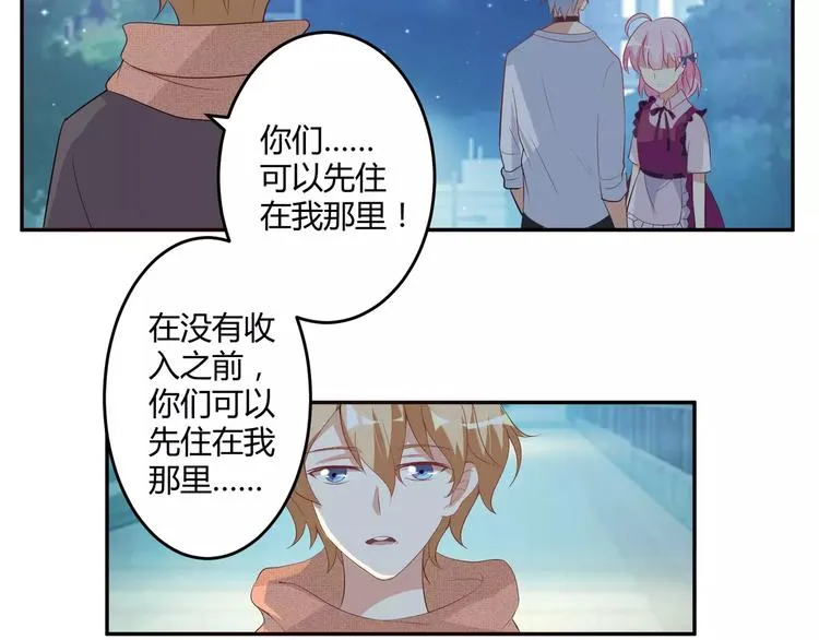 第4话 魔王的尊严 第49页