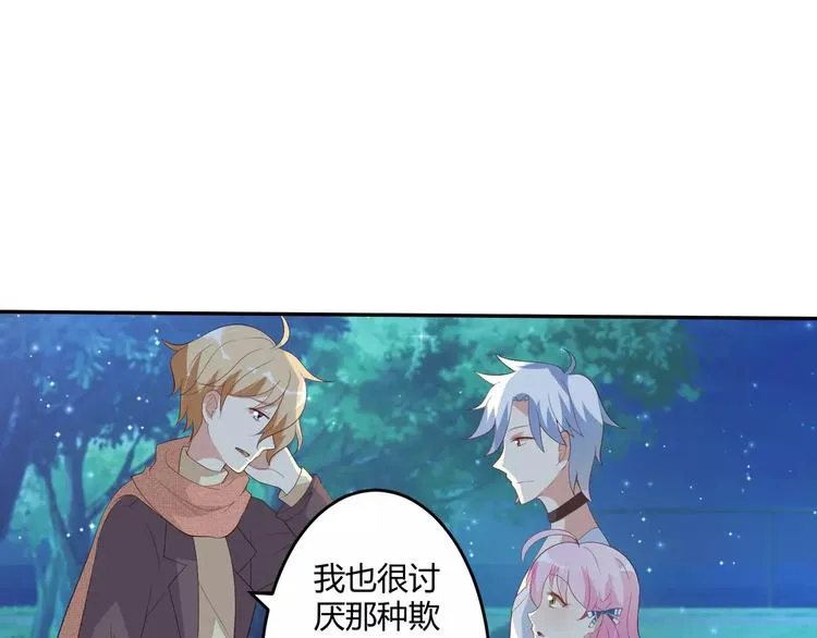 第4话 魔王的尊严 第50页