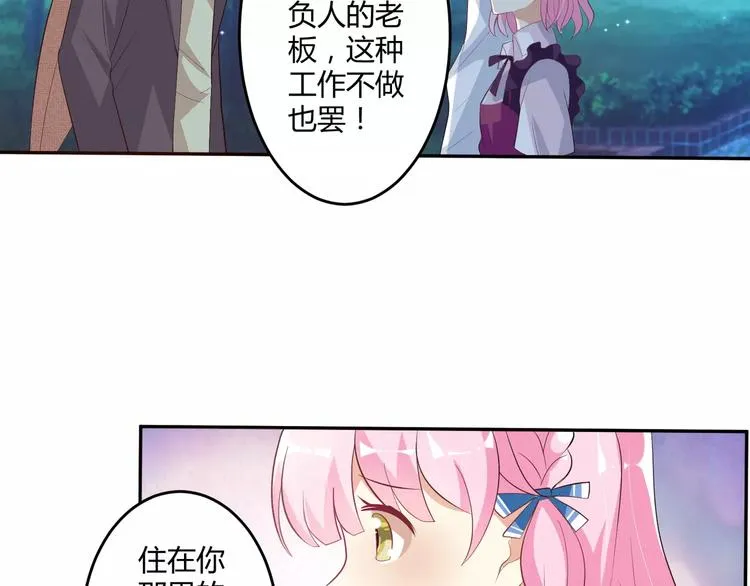 第4话 魔王的尊严 第51页