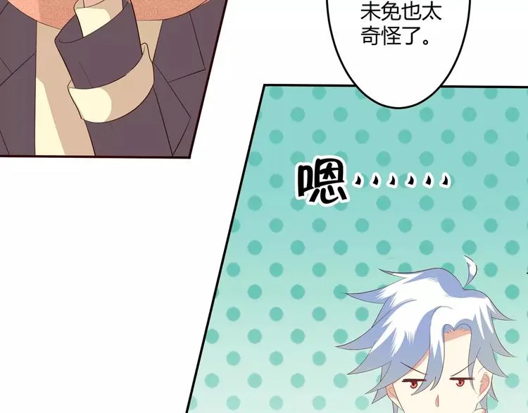 第4话 魔王的尊严 第55页