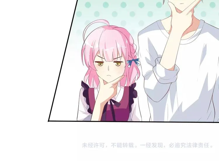 第4话 魔王的尊严 第56页