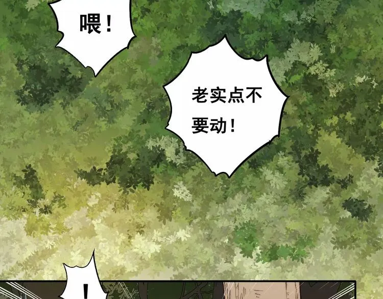 第一季完结篇 项链与怪物 第5页