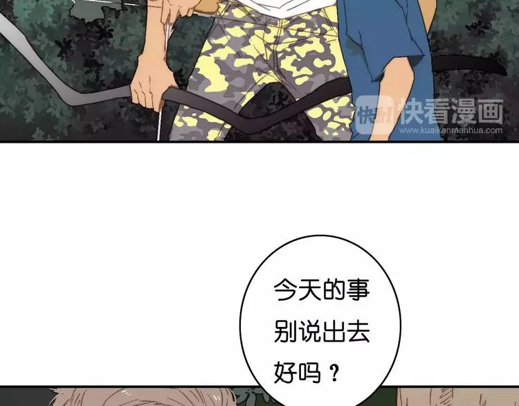 第一季完结篇 项链与怪物 第8页