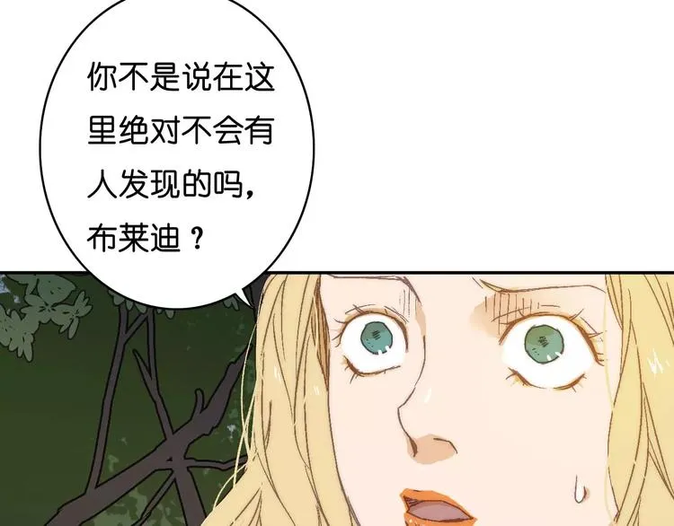 第一季完结篇 项链与怪物 第10页