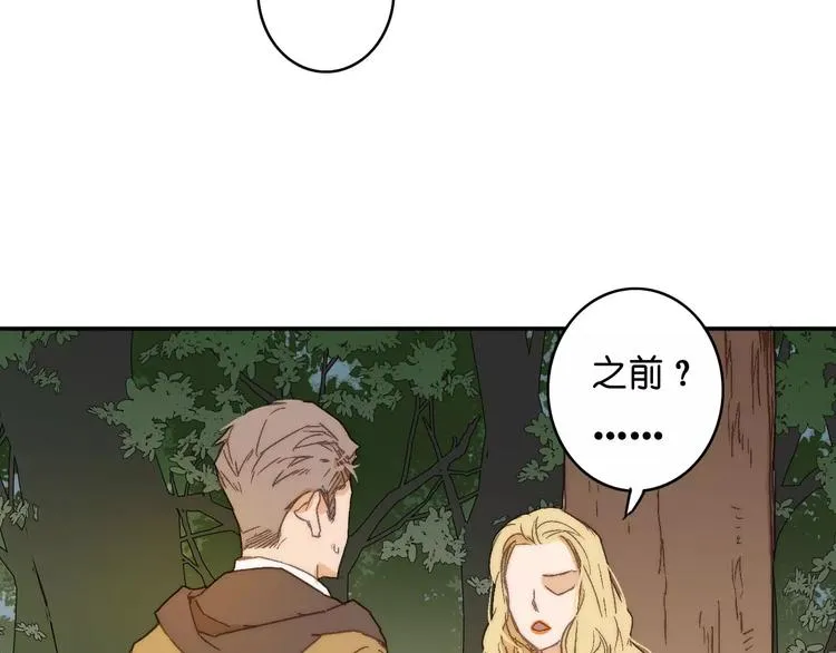 第一季完结篇 项链与怪物 第13页