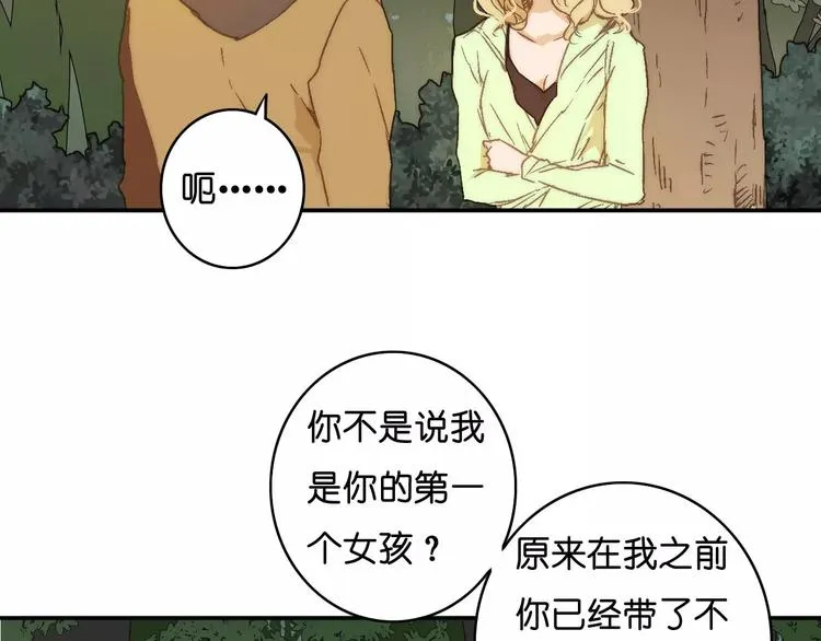 第一季完结篇 项链与怪物 第14页