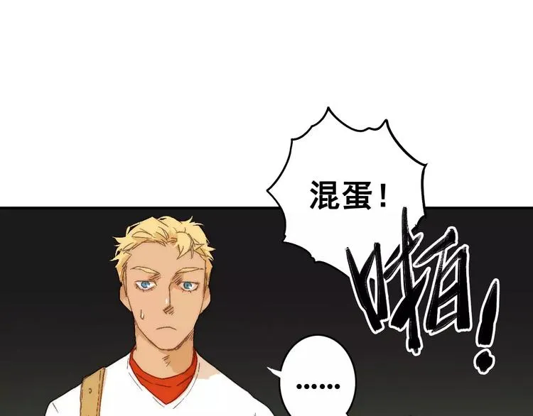 第一季完结篇 项链与怪物 第16页