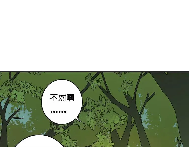 第一季完结篇 项链与怪物 第20页