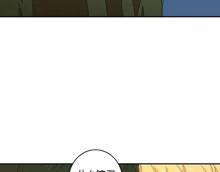 第一季完结篇 项链与怪物 第22页