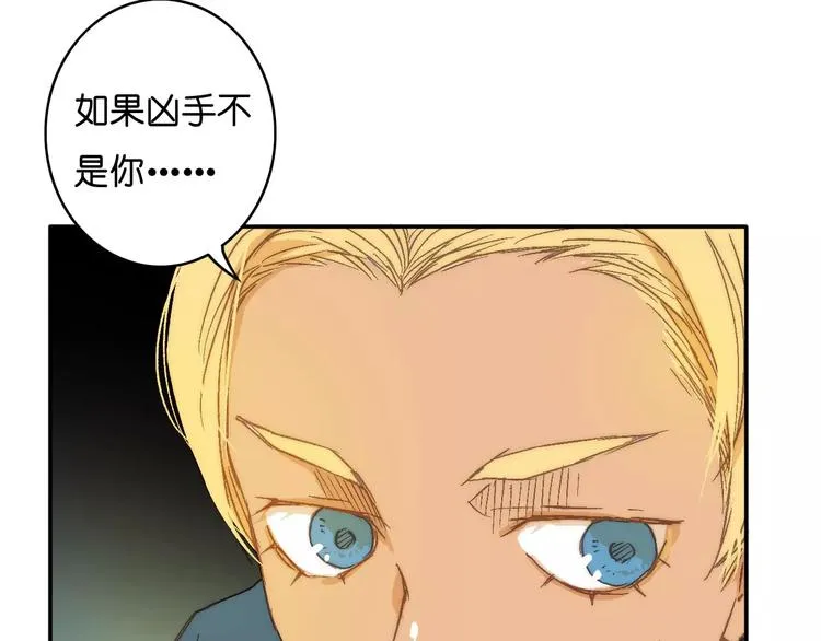 第一季完结篇 项链与怪物 第27页