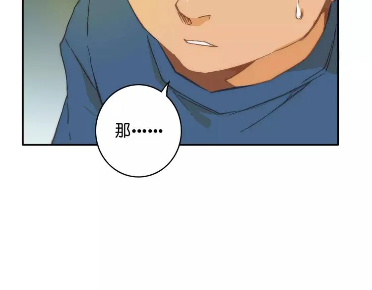 第一季完结篇 项链与怪物 第28页