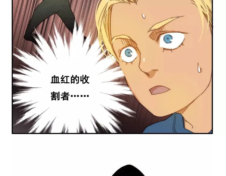 第一季完结篇 项链与怪物 第65页