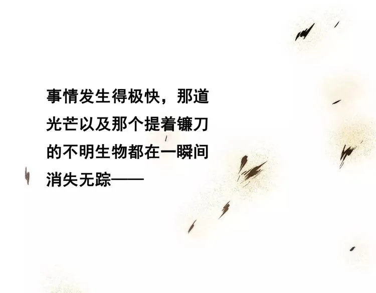 第一季完结篇 项链与怪物 第73页