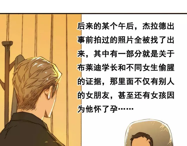第一季完结篇 项链与怪物 第76页