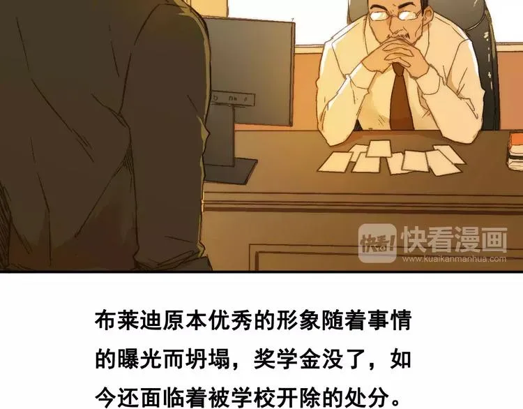 第一季完结篇 项链与怪物 第77页