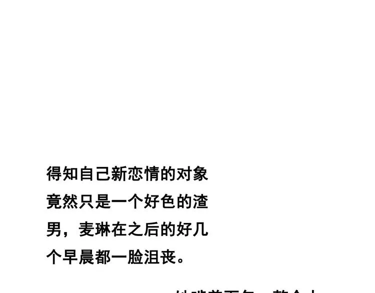 第一季完结篇 项链与怪物 第78页