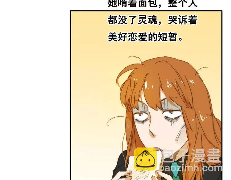 第一季完结篇 项链与怪物 第79页