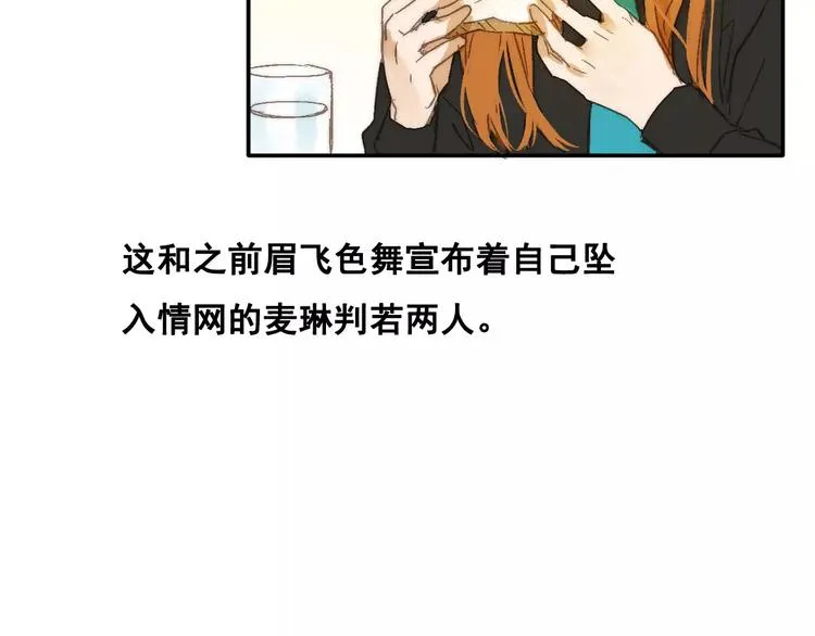 第一季完结篇 项链与怪物 第80页