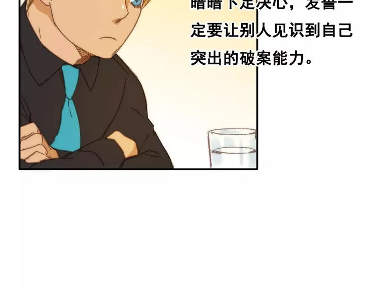 第一季完结篇 项链与怪物 第82页