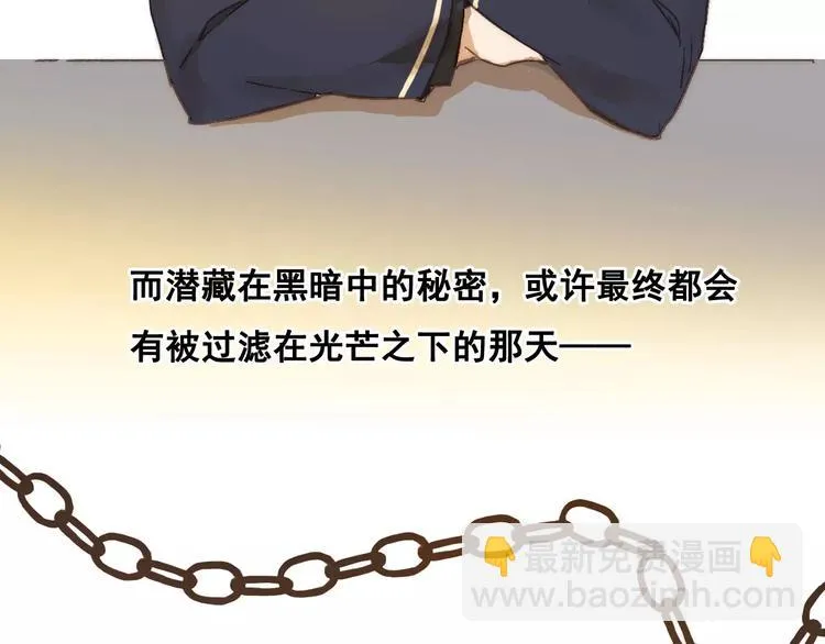 第一季完结篇 项链与怪物 第87页