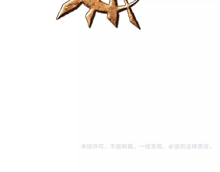 第一季完结篇 项链与怪物 第89页