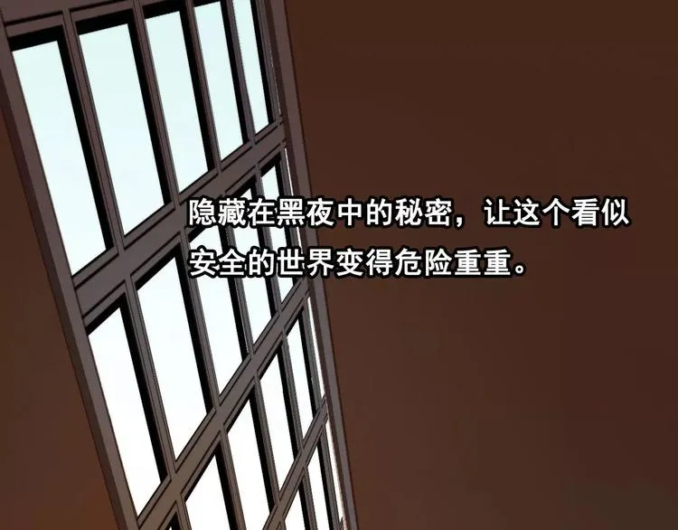 第10话 真凶究竟是谁？ 第3页