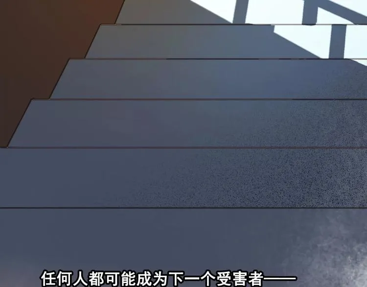 第10话 真凶究竟是谁？ 第5页