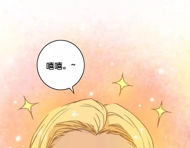 第10话 真凶究竟是谁？ 第9页