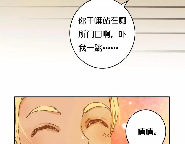 第10话 真凶究竟是谁？ 第14页